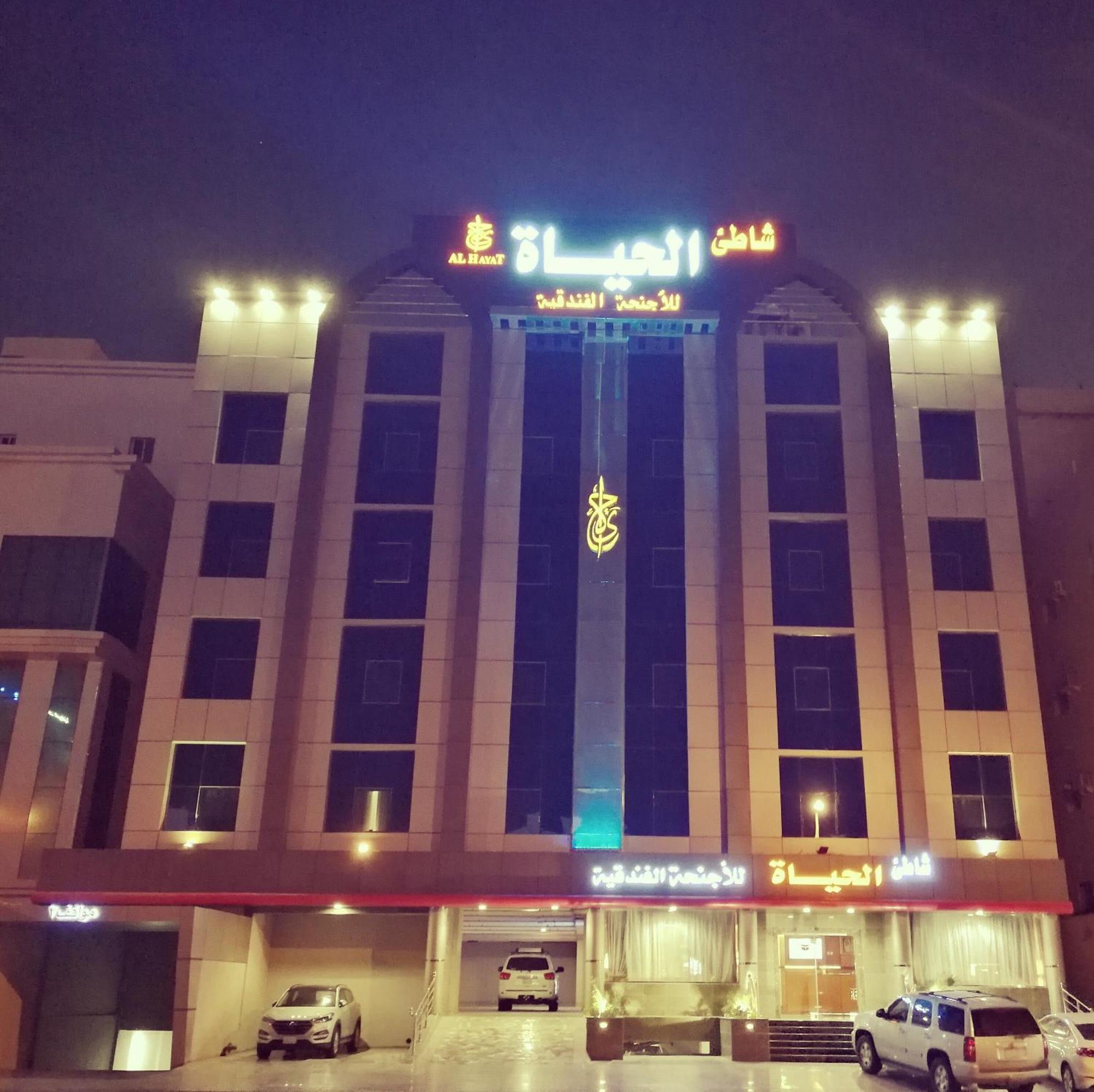 Shaty Alhayat Hotel Suites Yidda Exterior foto